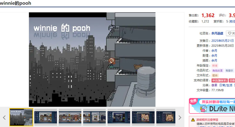 winnie的pooh V1.0.1 DL官中 PC端 官中版 预览图