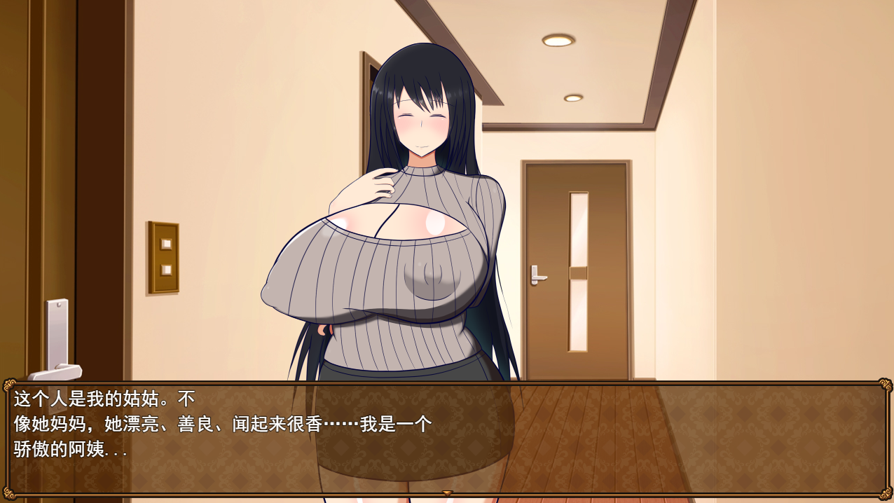 与叔母的同居生活 さんと一緒~僕と叔母V1.52 PC端 AI汉化完整版 预览图