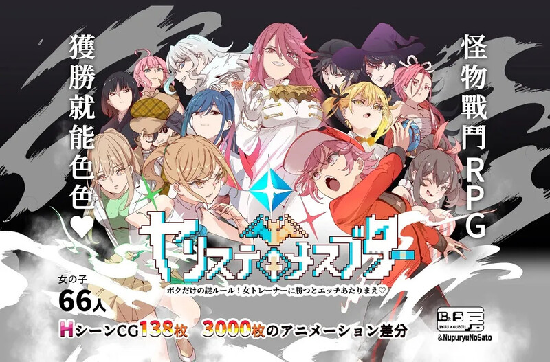 爆款RPG/H版宝可梦/动态2C YARISUTEMESUBUTA ~ 一次性交易大师 ~V2.15 PC端 预览图