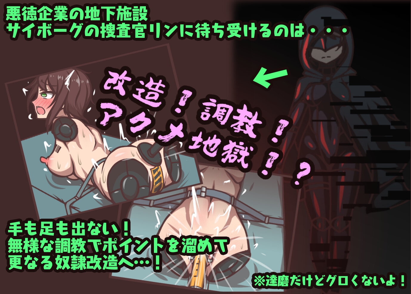 监禁/初始/拘束/科幻][RJ01083982]ダルマエスケープ 無人調教施設から脱 Ver1.01 PC端 AI汉化更新版 预览图