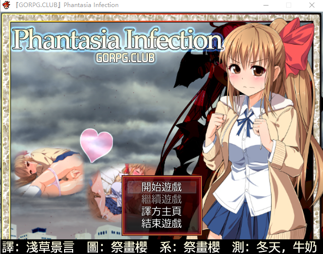 幻想感染症~Phantasia Infection Ver1.12 PC端 汉化版 预览图