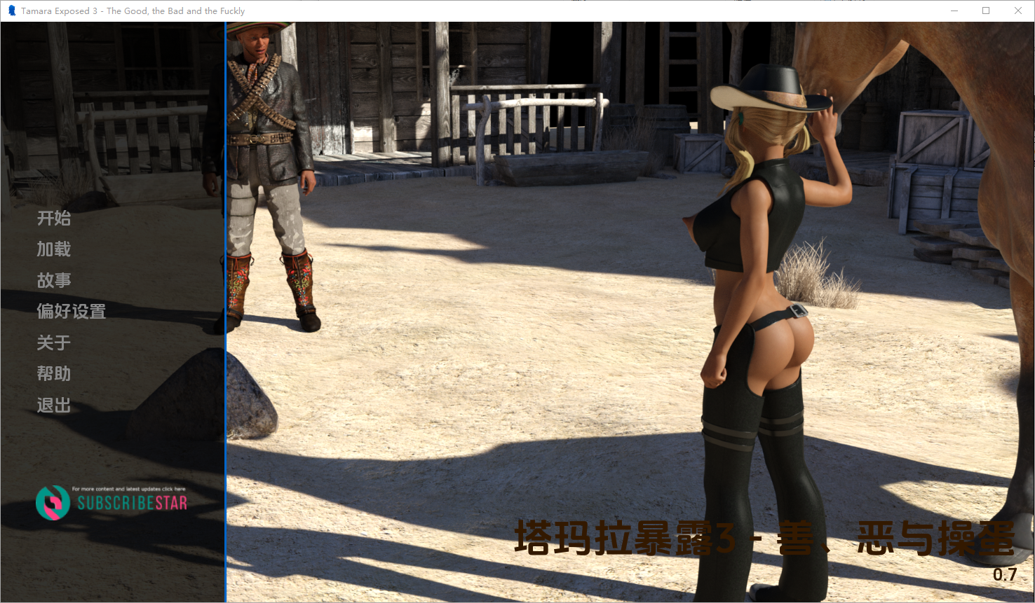 塔玛拉曝光3 Tamara Exposed Ch.3 v0.7 双端 汉化版 预览图