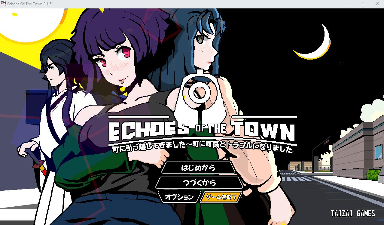 回音之镇-搬到了小镇上~和镇长发生了麻烦V2.15 PC端 AI汉化版 预览图