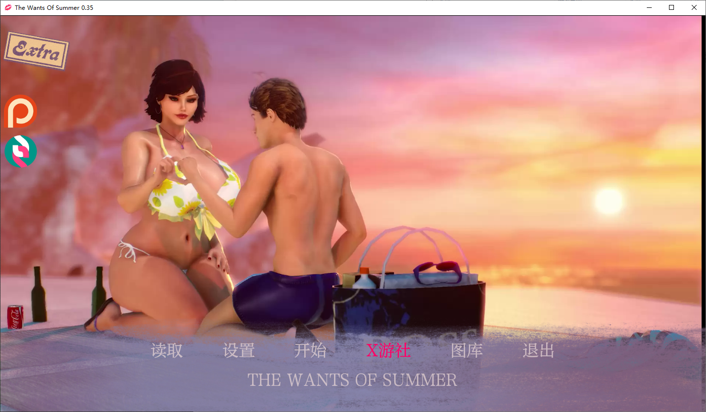 夏天的欲望 夏天的愿望 The Wants of Summer v0.35 双端 汉化版 预览图