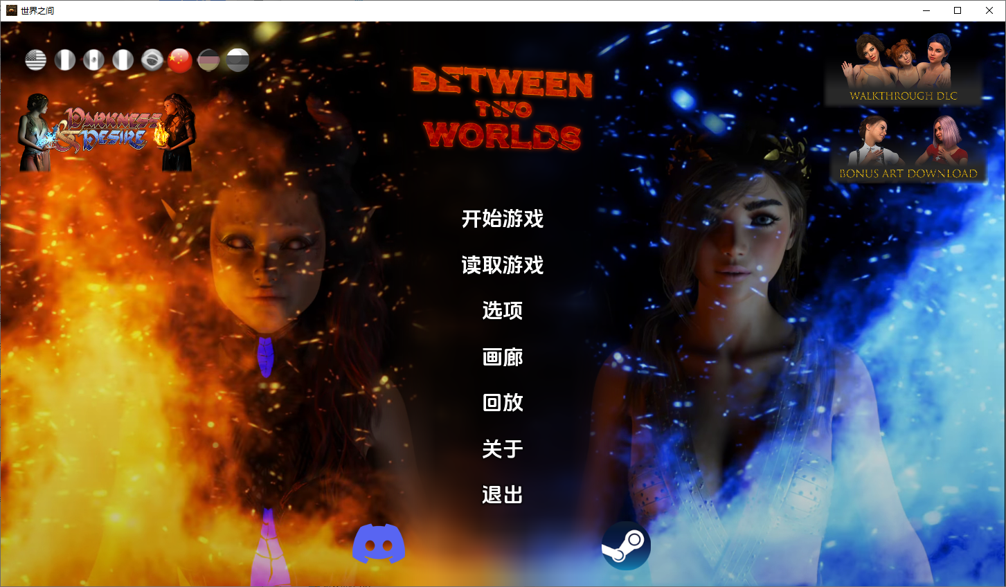 两个世界之间 Between Two Worlds Ch Ch. 10 双端 汉化版 预览图