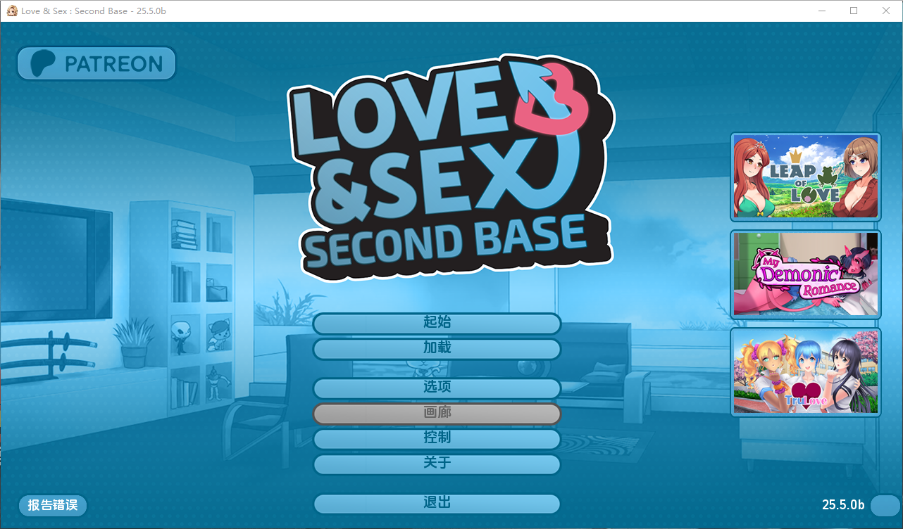 爱与性：二垒Love & Sex Second Base v25.5.0b 双端 汉化版 预览图