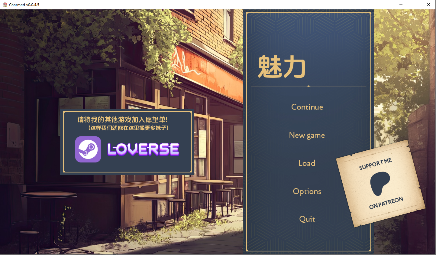 迷人 Charmed v0.0.4.5 双端 官中版 预览图
