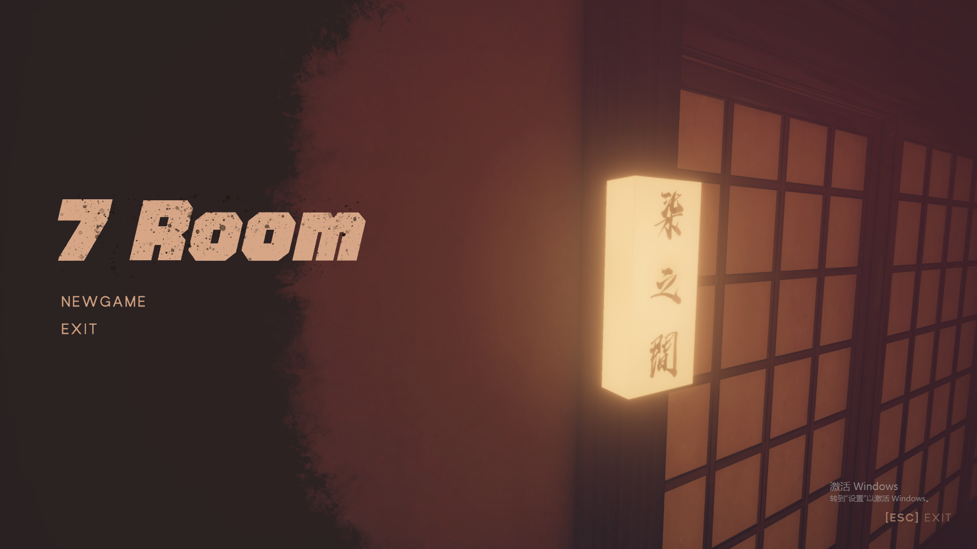 赛博鬼打墙 7 Room Ver1.0 PC端 汉化版 预览图
