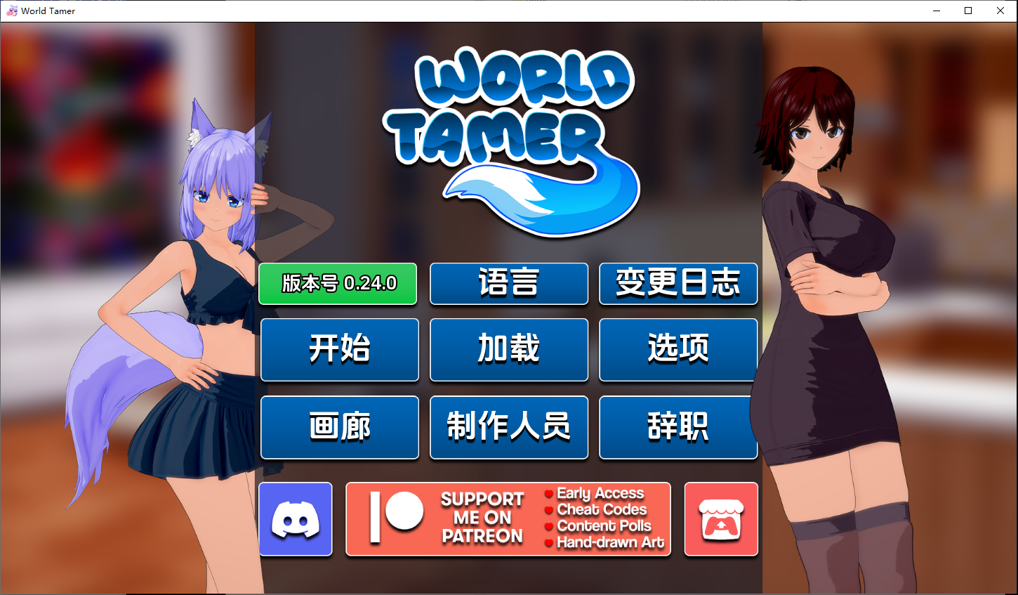 世界驯兽师 World Tamer-v0.24.0 双端 汉化版 预览图