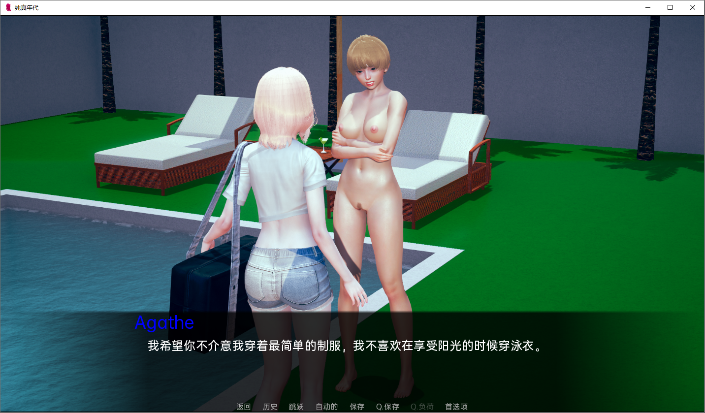 纯真年代 Age of Innocence V0.2 双端 汉化版 预览图