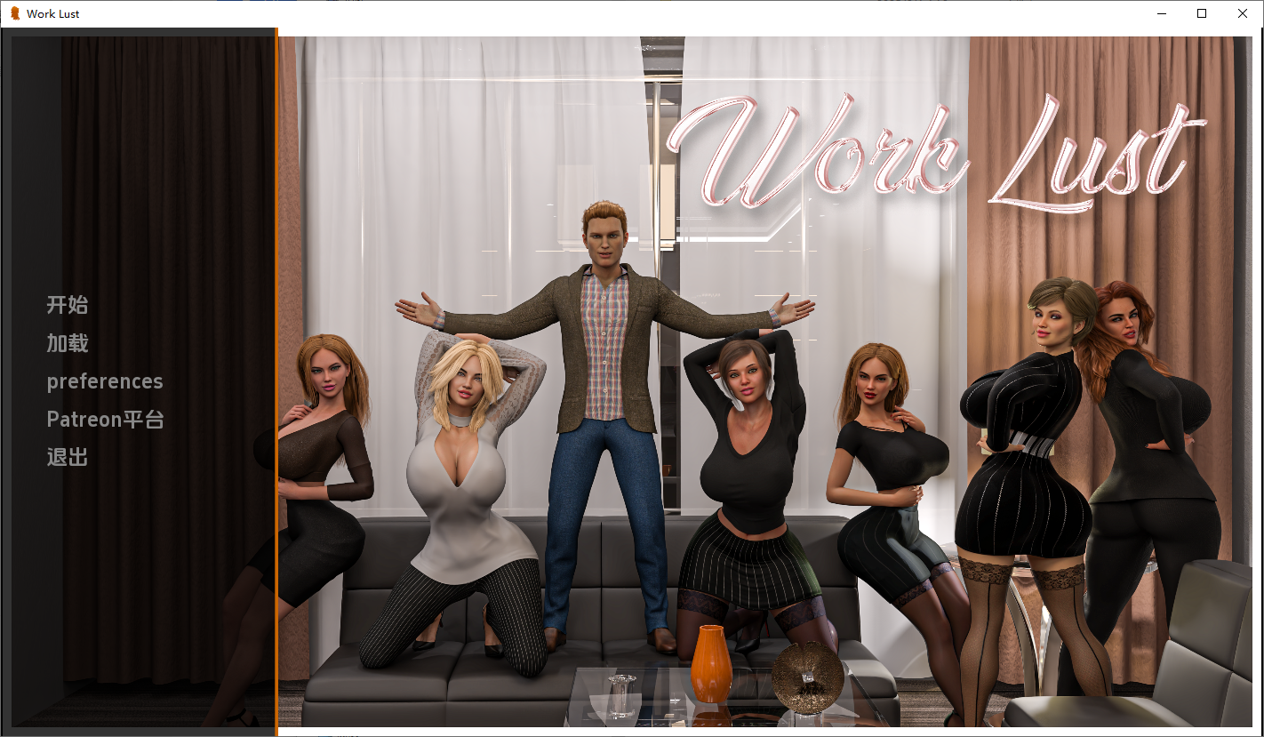 工作欲望 Work Lust 0.4 Remake 双端 AI汉化版 预览图