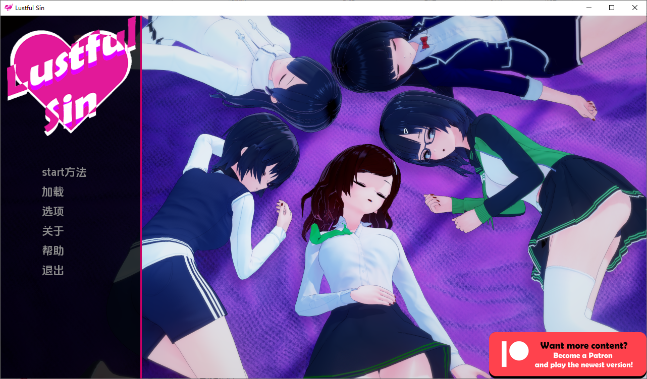 迷情之罪 迷宫之罪 Lustful Sin v0.7.8a 双端 汉化版 预览图