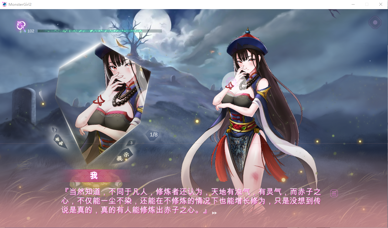 捉妖物语2 Monster Girl 2 Bui10366332 官中步兵版付前作 PC端 官中步兵 预览图