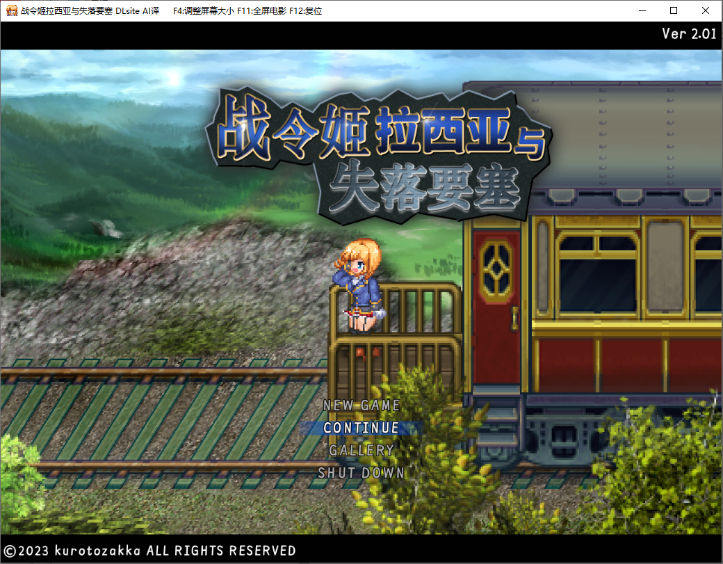 战令公主蕾西亚与失落要塞 戦令姫レイシアと失落の要塞 V2.01 PC端 汉化版 预览图