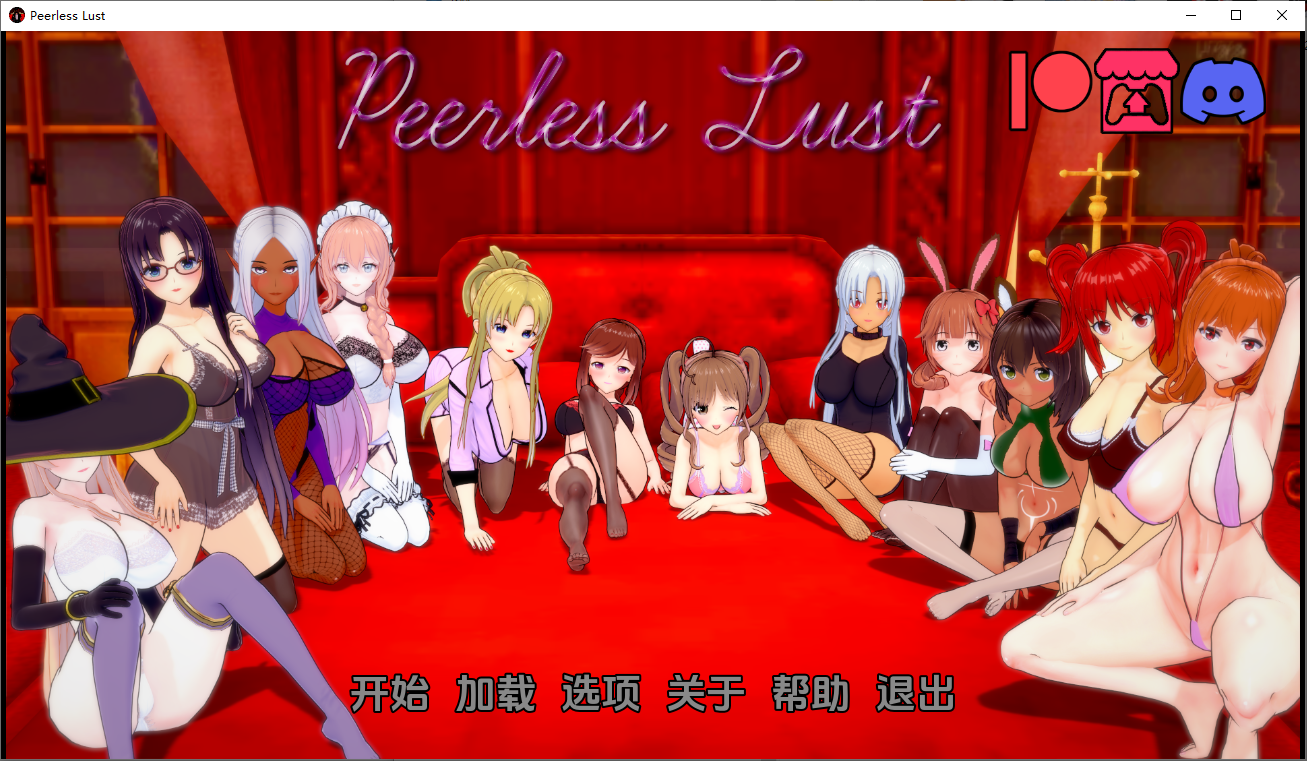 绝代情欲 无与伦比的欲望 Peerless Lust v0.37 双端 汉化版 预览图