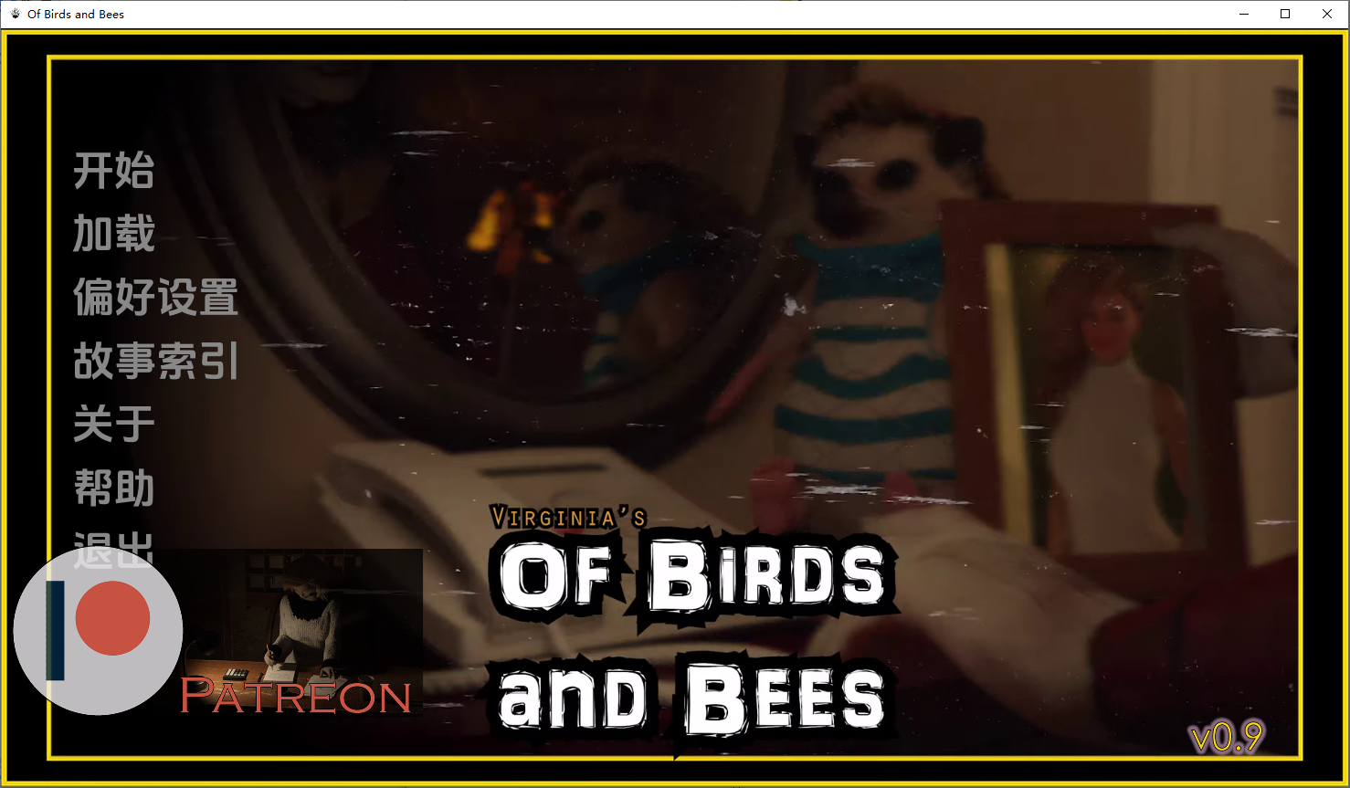 鸟和蜜蜂 Of Birds and Bees v0.9 双端 汉化版 预览图