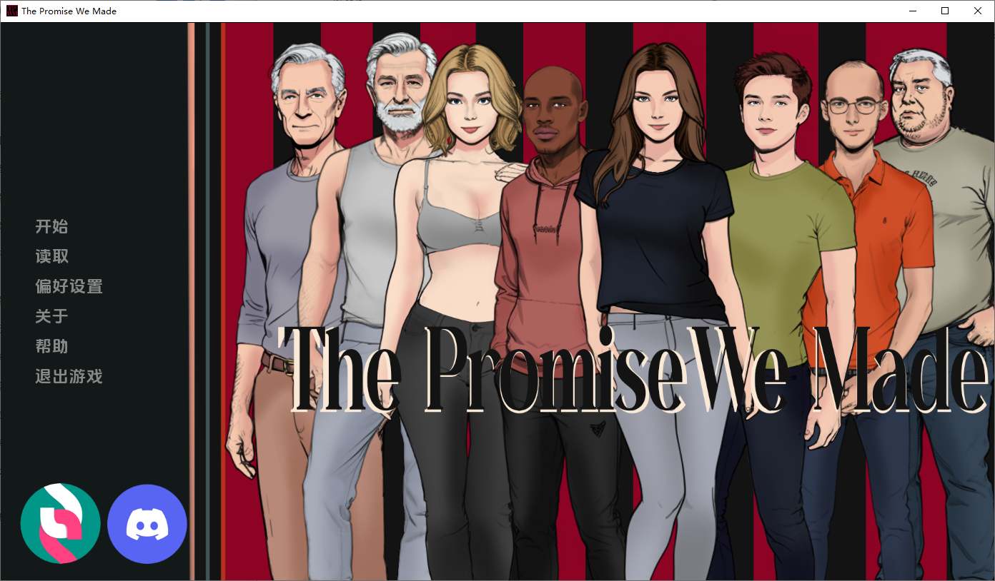 我们许下的承诺 The Promise We Made-v0.5 Part 双端 汉化版 预览图