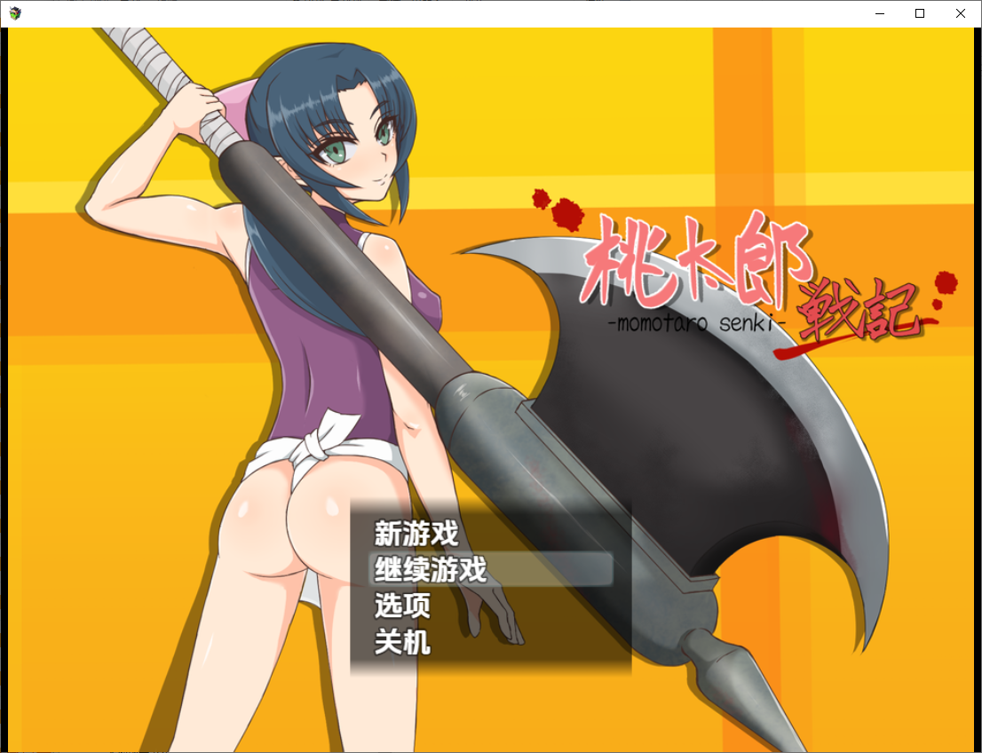 桃太郎战记 桃太郎戦記v1.01 双端 汉化版 预览图