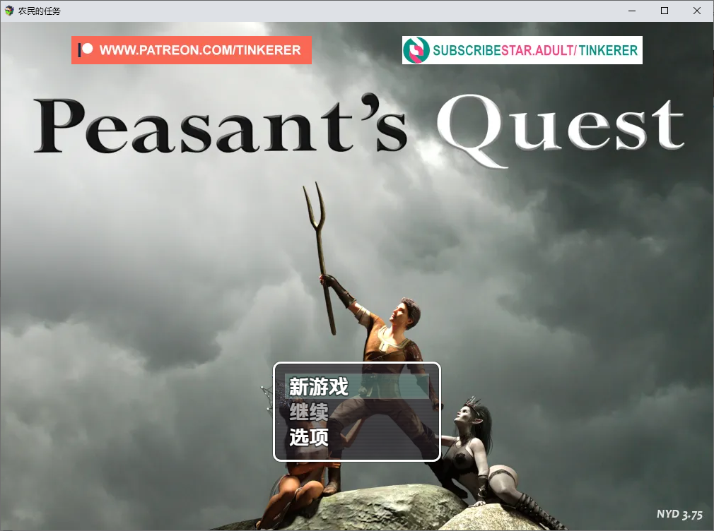 RPG汉化 农民的追求 Peasant's Quest [v3.75] [Tinkerer] PC+安卓AI汉化版 双端 预览图