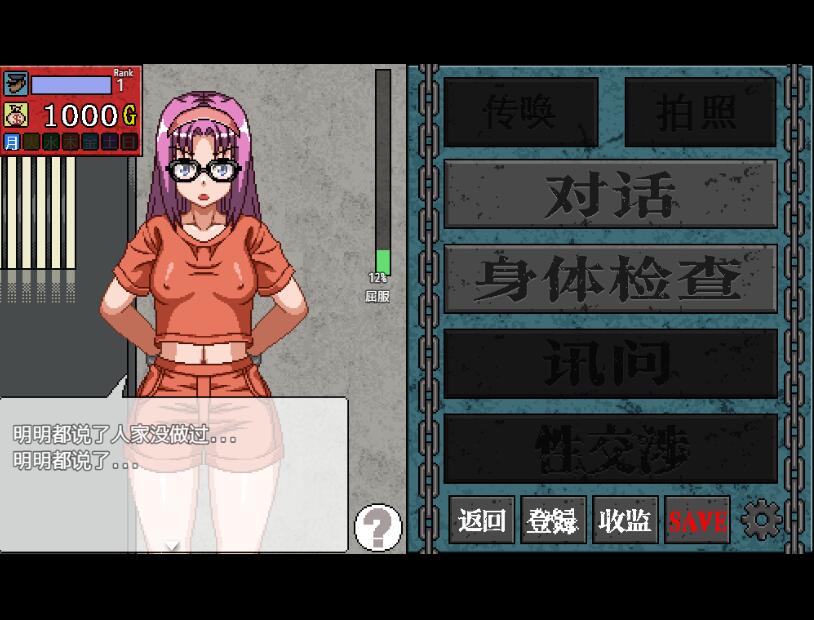 杏骚扰监狱 セクハラプリズン V7 PC端 汉化版 预览图