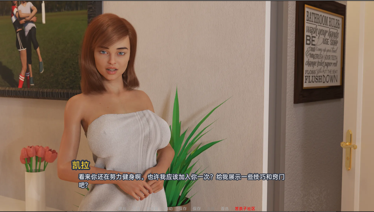 爱情的诱惑 Temptations of Love V2.3 双端 汉化版 预览图