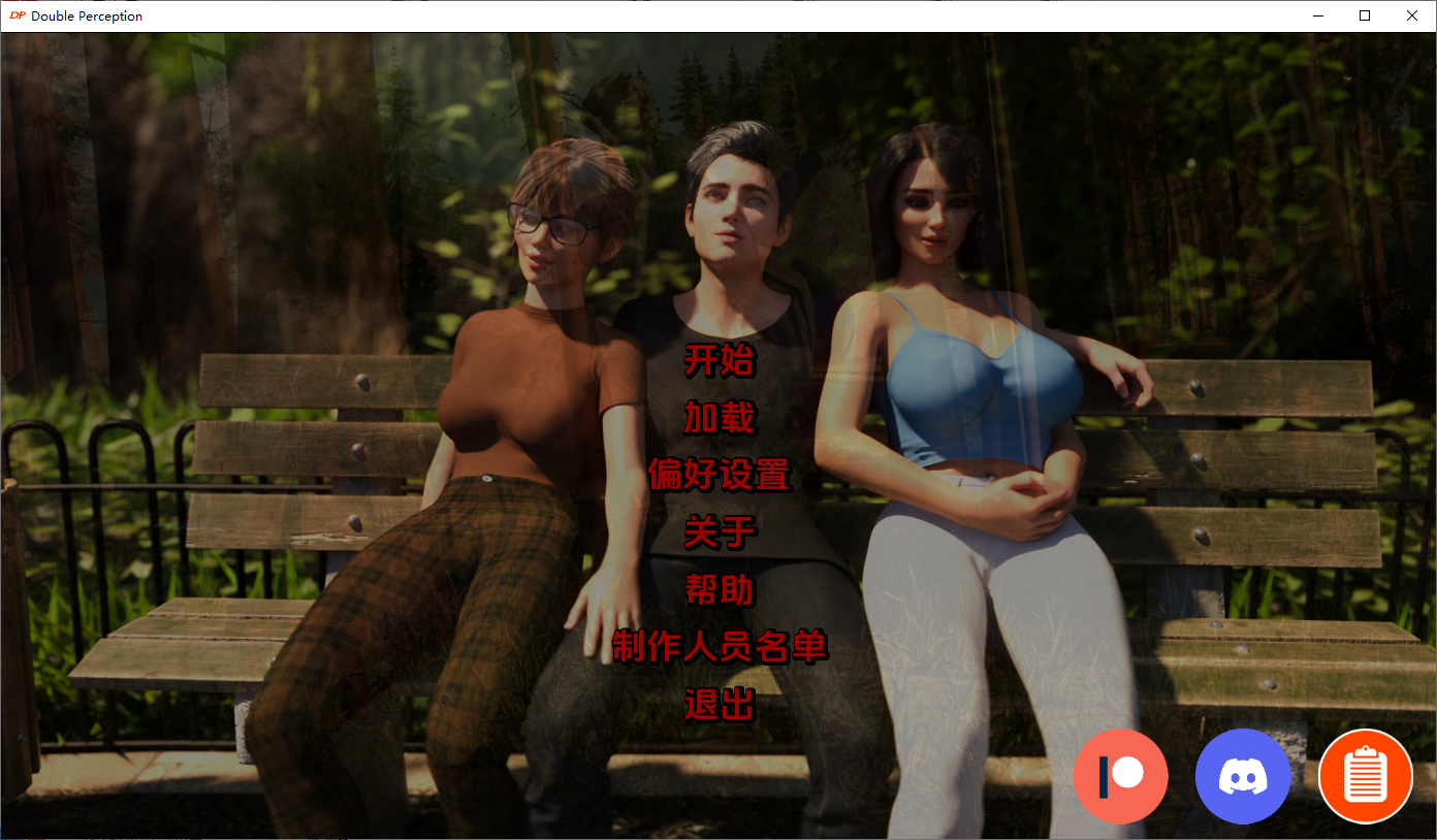 双重感知 Double Perception v5.1 双端 汉化版 预览图