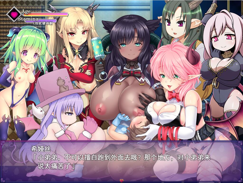 悠阿西~魅魔妈妈与异界之馆 V20181201 AI汉化挂载版 PC端 AI汉化版 预览图
