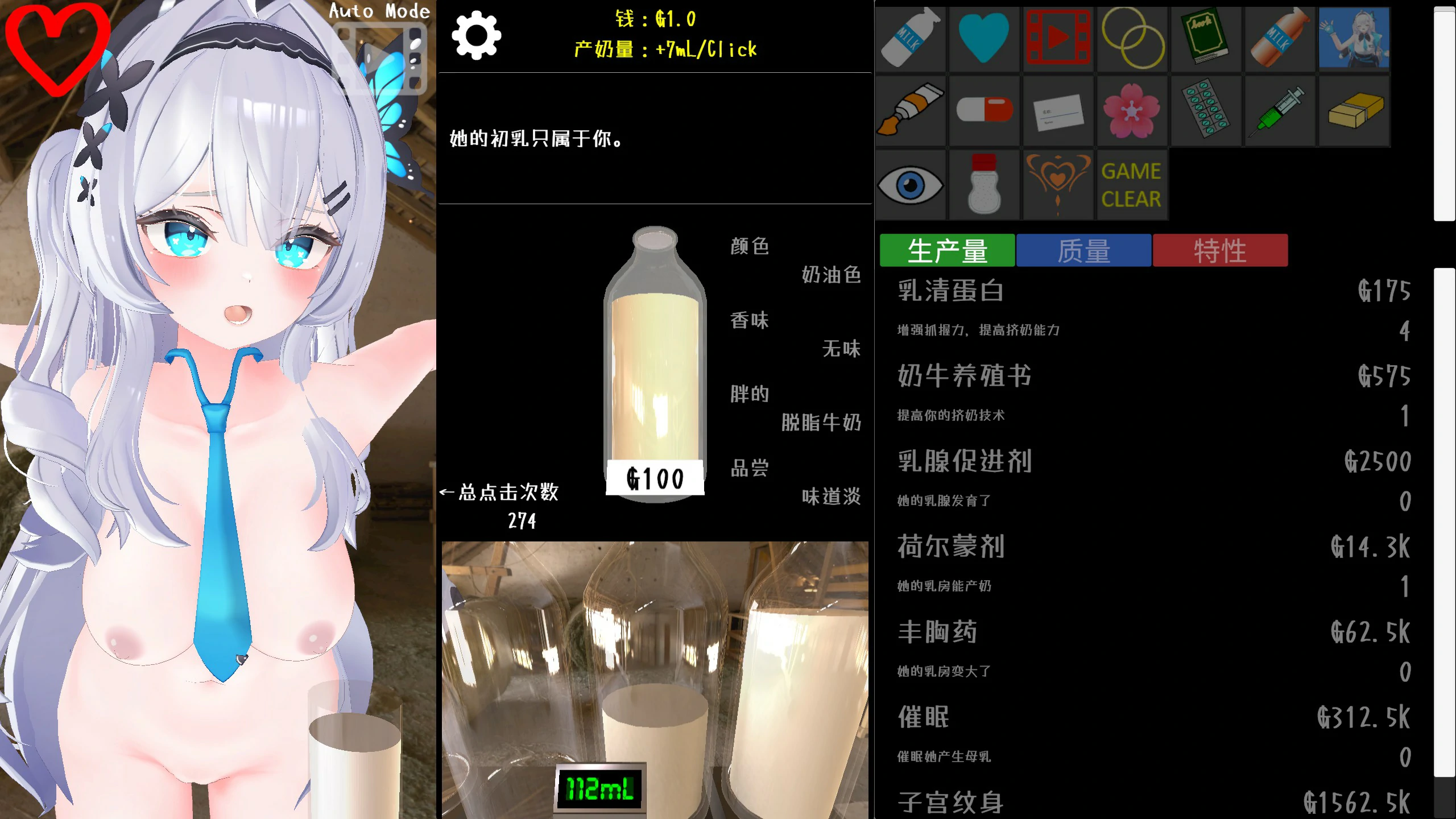 点击乳业 Clicker Dairy 官方中文版 PC端 官中版 预览图