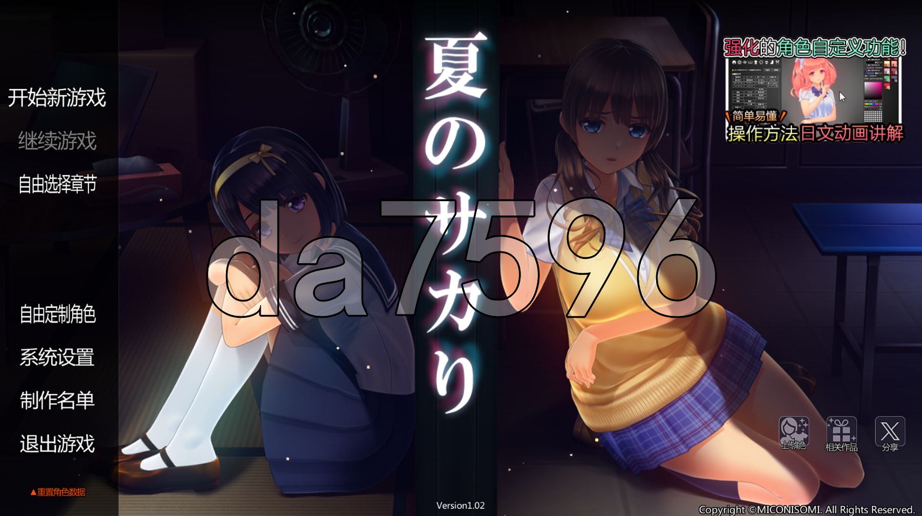 夏日之吻 夏のサカり Ver1.02 润色AI汉化版 正式版+解码补丁 PC端 预览图
