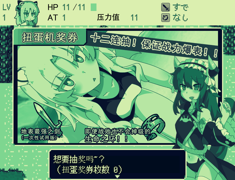 玉魔王外传：异世魔龙传 くろどら! 双端 汉化版 预览图
