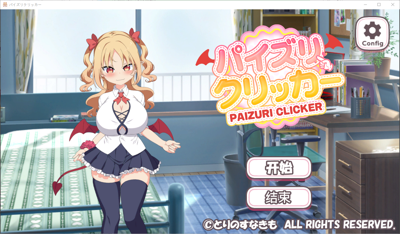 题材点击器 パイズリクリッカー官方中文版 PC端 官中版 预览图