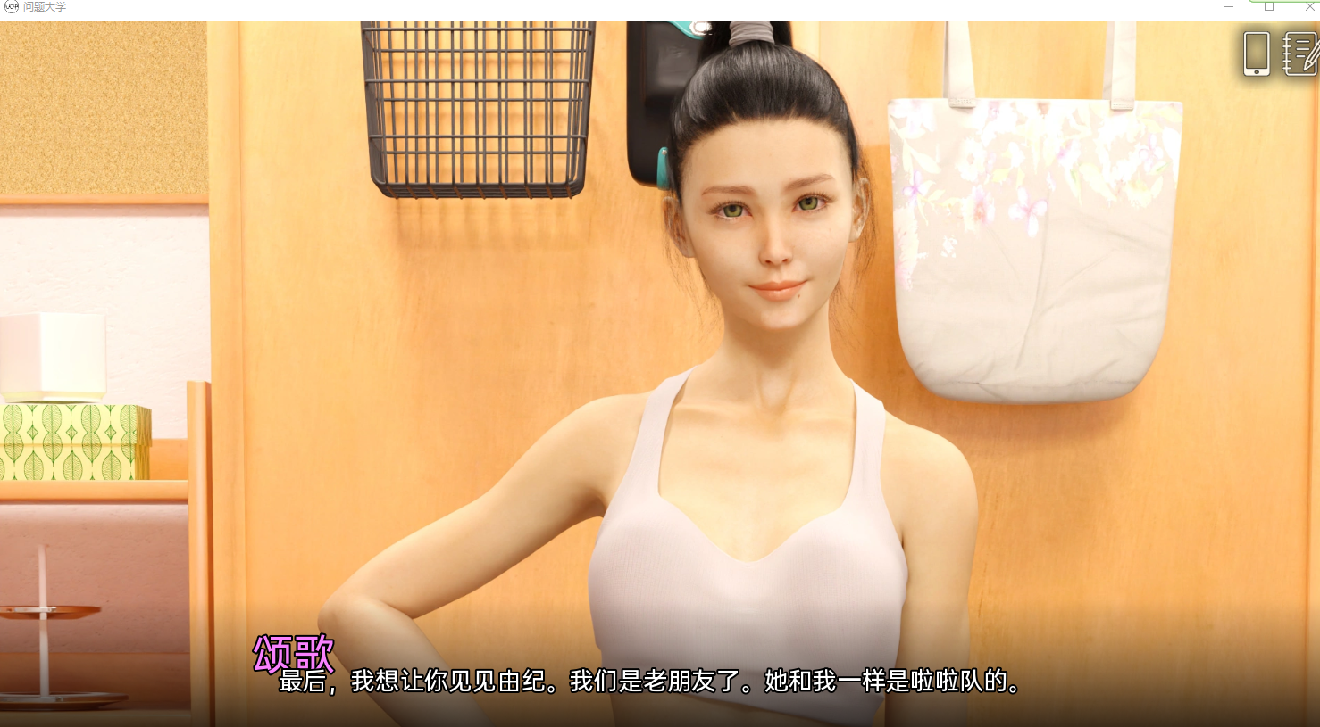问题大学 学院情缘 University of Problems v1.7.0 Extended 双端 汉化版 预览图