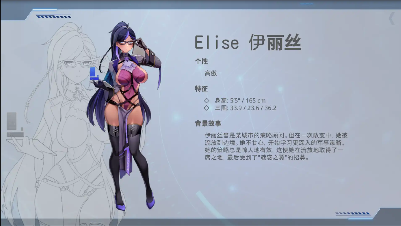 魅惑之翼：少女的爆衣攻略-v1.1.009-官方中文无修版 PC端 官中无修 预览图