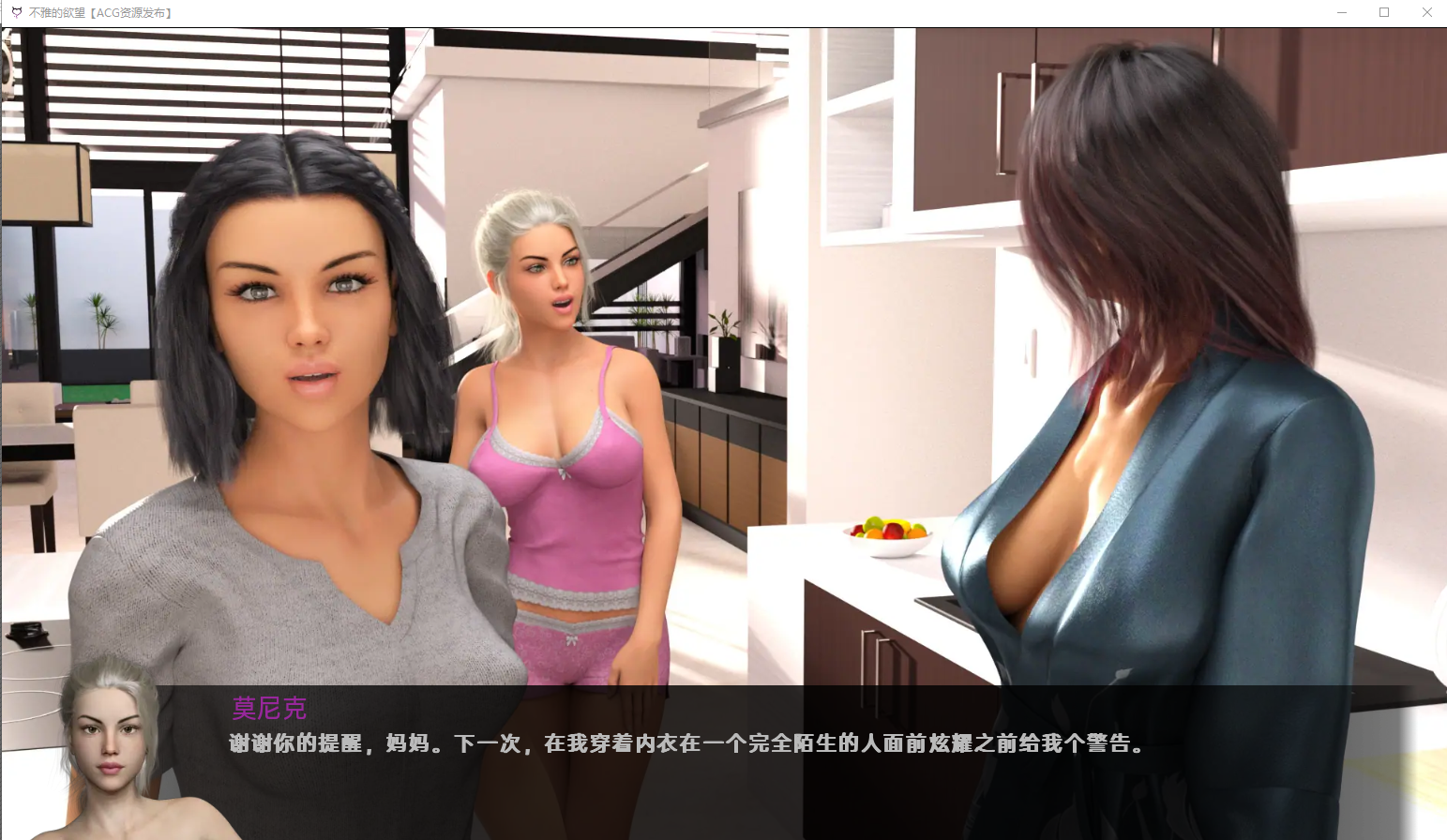 不雅的欲望 Indecent Desires-The Game v0.29 Alpha 双端 汉化版 预览图