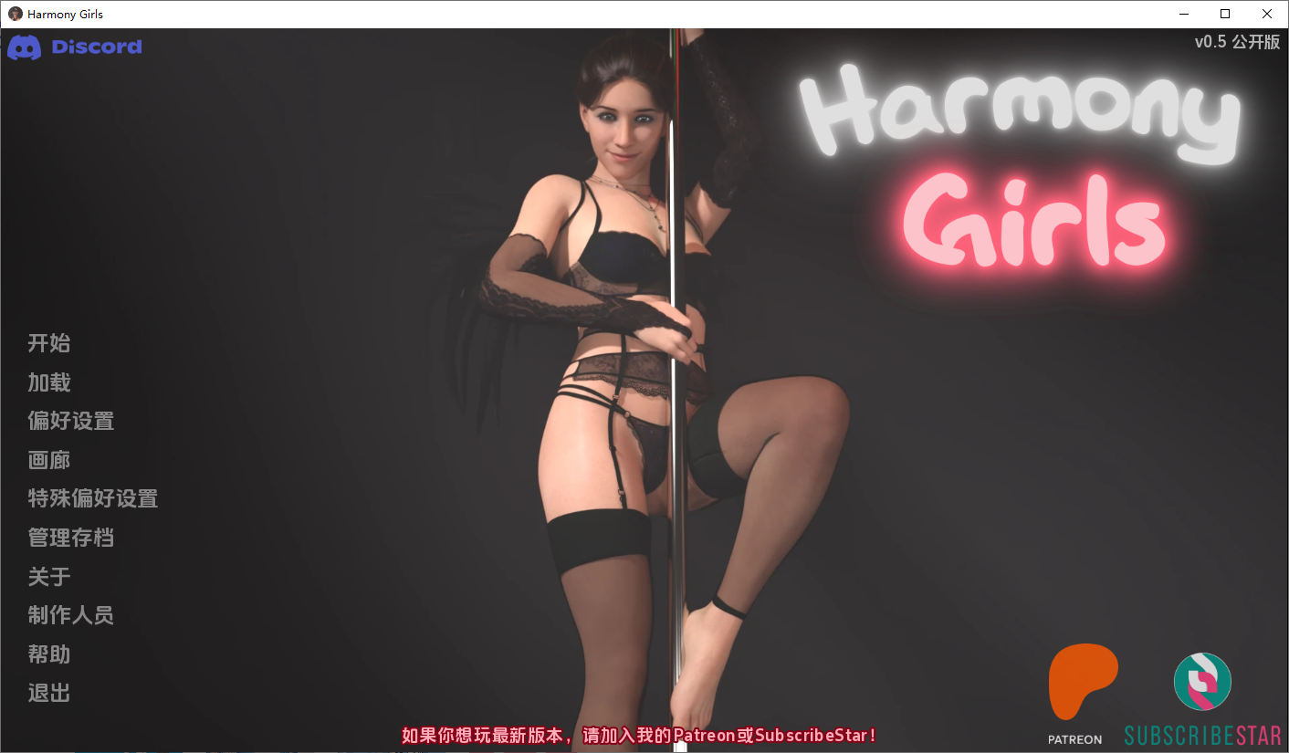 性工作和谐女孩-v0.5 Public 双端 汉化版 预览图