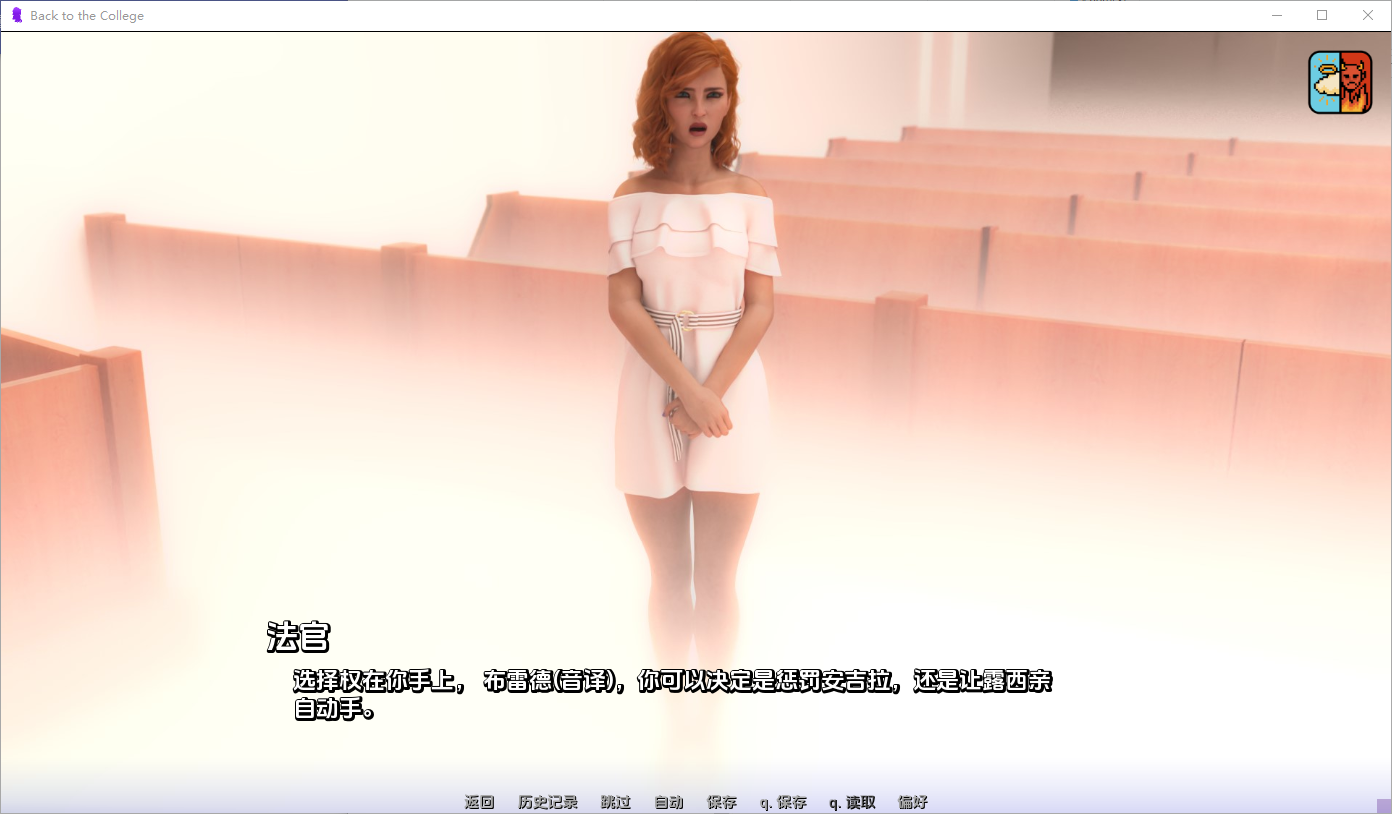 重返学院 Back to the College 0.3.0 双端 AI汉化版 预览图