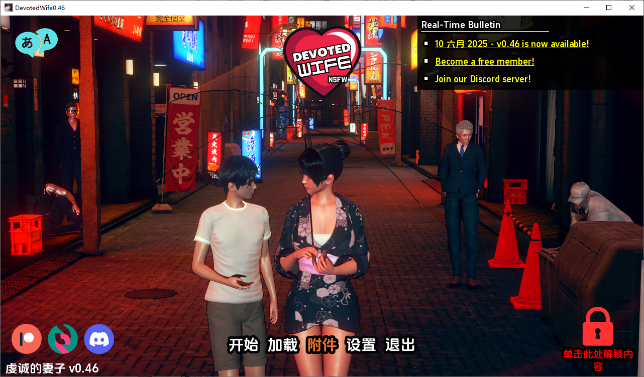 忠诚的妻子 Devoted Wife0.46 双端 汉化版 预览图