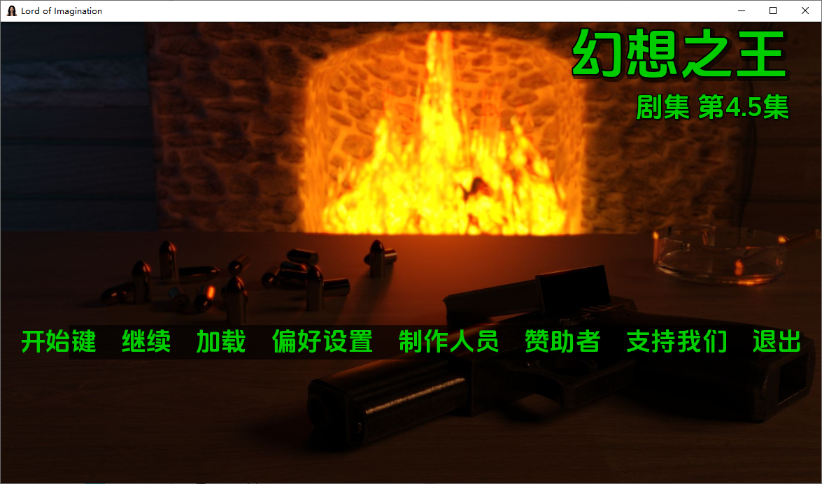 想象之主 Lord of Imagination Ep. 4.5 NTR 双端 汉化版 预览图