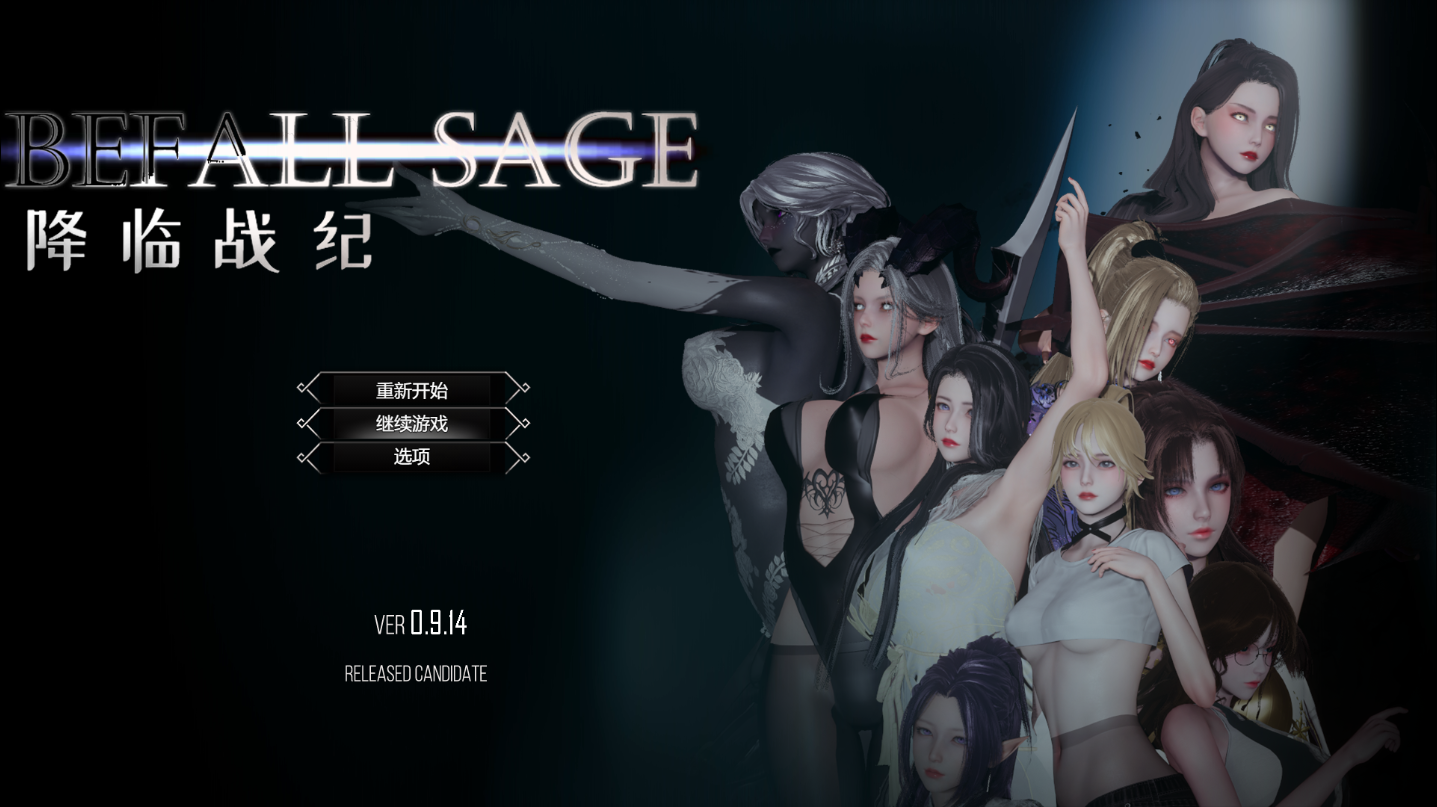 降临战纪V0.9.14 官方中文作弊破解步兵版 PC端 官中步兵 预览图