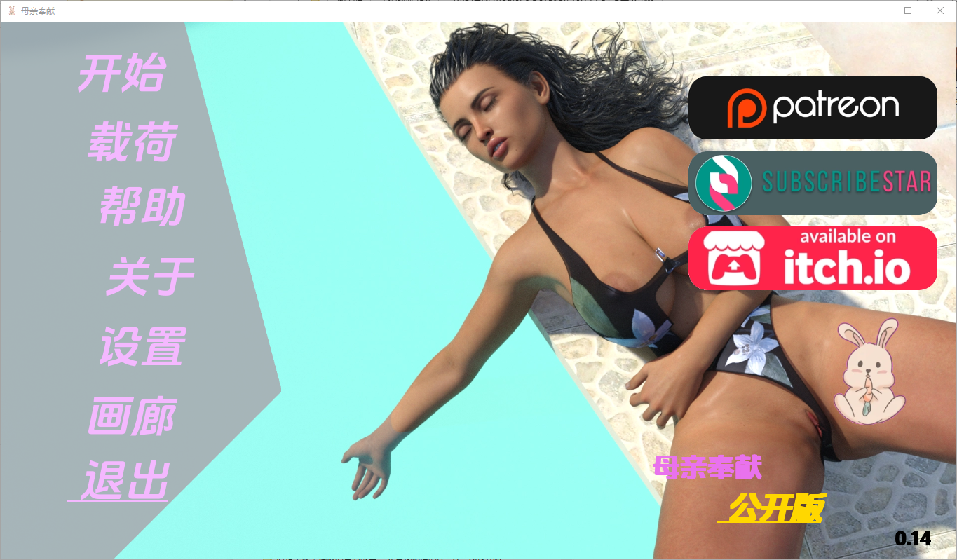 母亲的奉献 Mother's Devotion v0.14 双端 汉化版 预览图