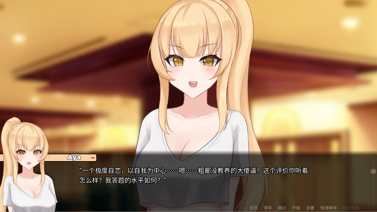 未被兑现的承诺-阿雅版 A Promise Best Left Unkept-Aya-v0.9.0-PC 9.0- 双端 汉化版 预览图