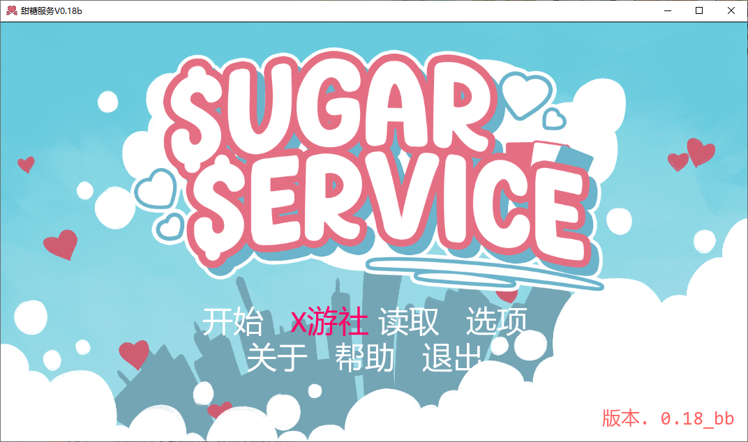 糖业服务 Sugar Service v0.18b 双端 汉化版 预览图