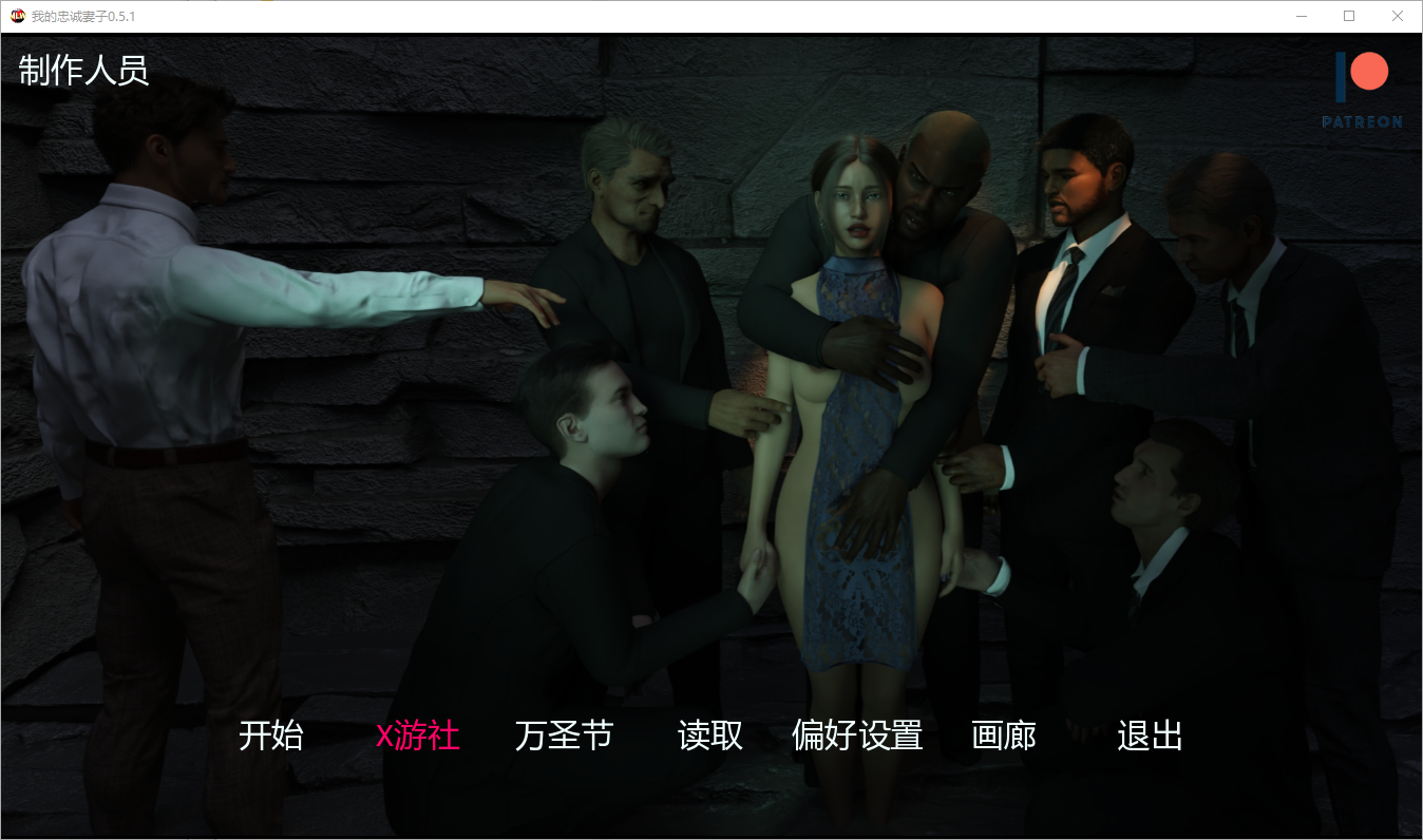 我的忠诚妻子 My Loyal Wife v0.5.1 NTS Path 双端 汉化版 预览图