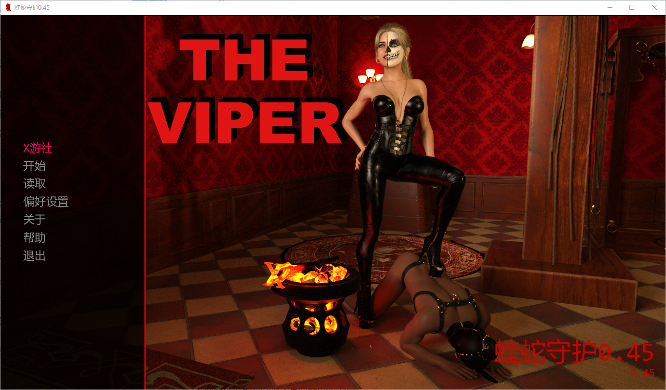 毒蛇 The Viper v0.45 双端 汉化版 预览图