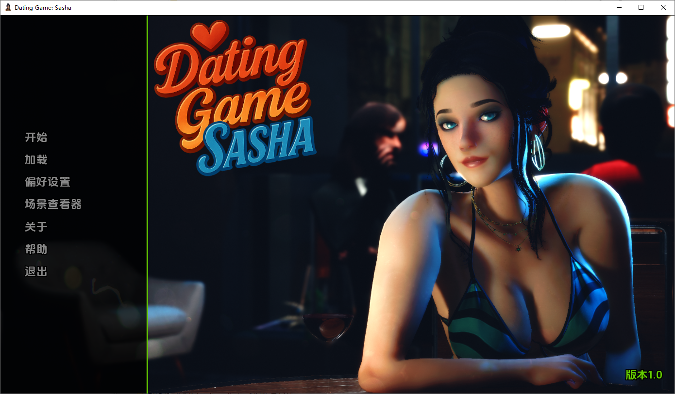 约会游戏：萨沙 Dating Game Sasha v1.0 双端 AI汉化版 预览图