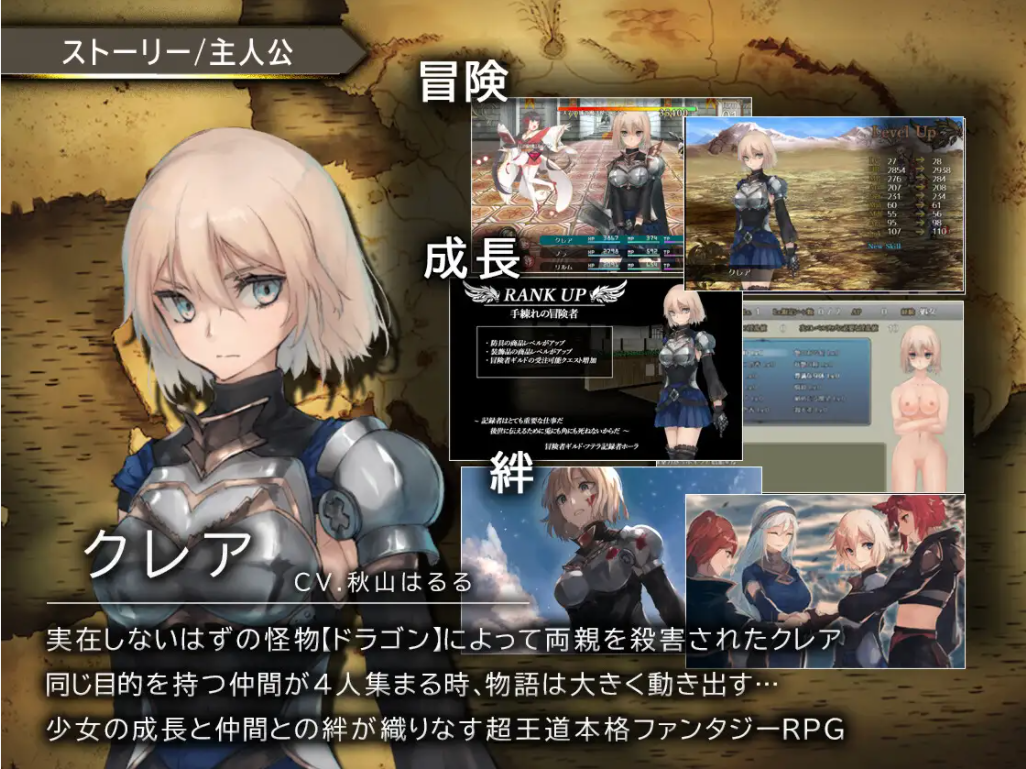 龙与大剑：竜と大剣 V1.1.3汉化挂载版 PC端 AI汉化版 预览图