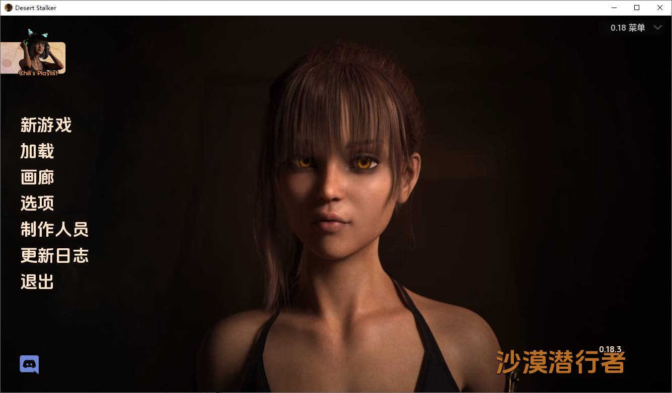 沙漠潜行者沙漠追猎者0.v0.18.3 双端 汉化版 预览图