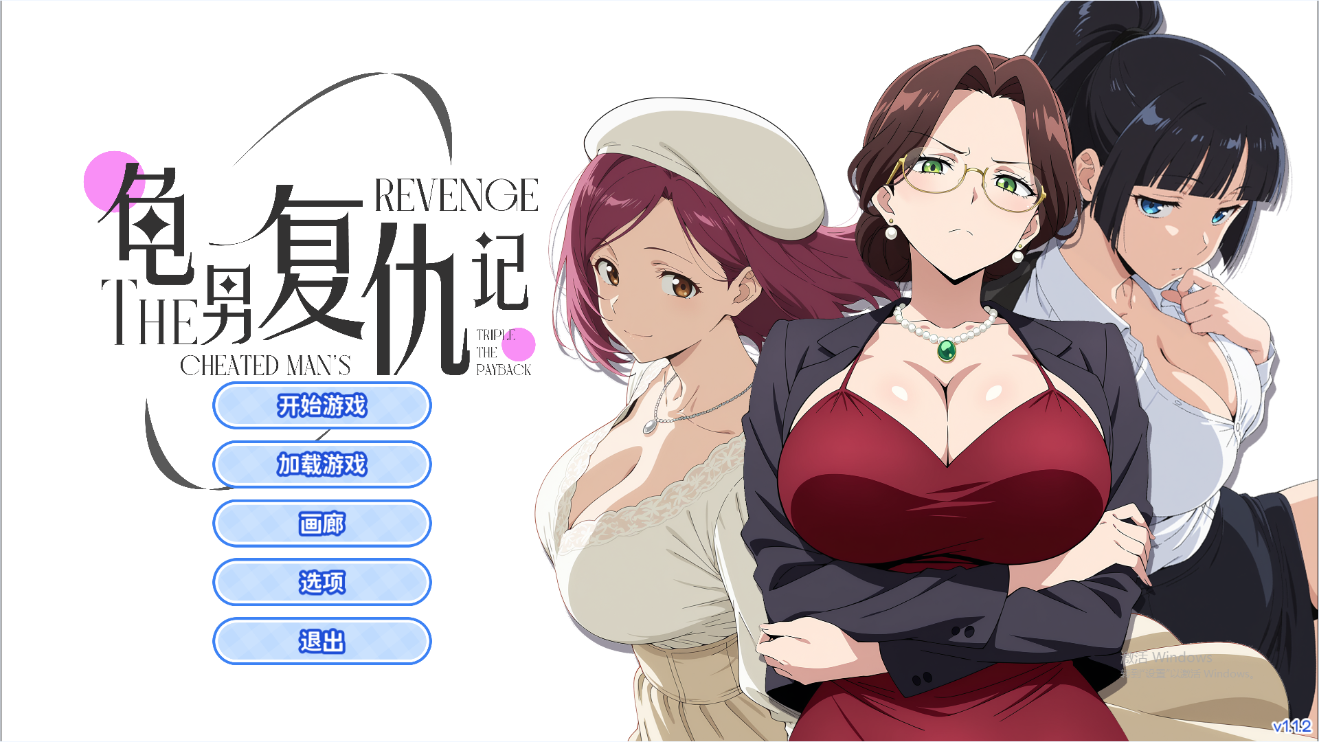 龟男复仇记：以牙还牙，三倍奉还 V1.1.2 官方中文版 PC端 官中版 预览图