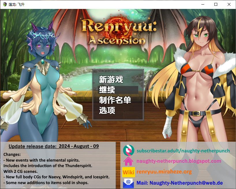 连龙升天 Renryuu Ascension - Walkthrough V24.08.09 双端 汉化版 预览图