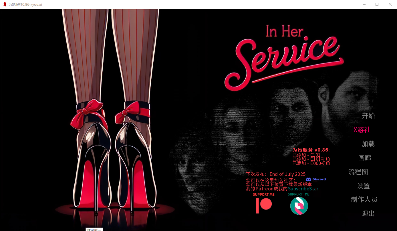 为她服务 In Her Service-v0.86 双端 汉化版 预览图